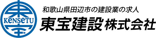 東宝建設株式会社